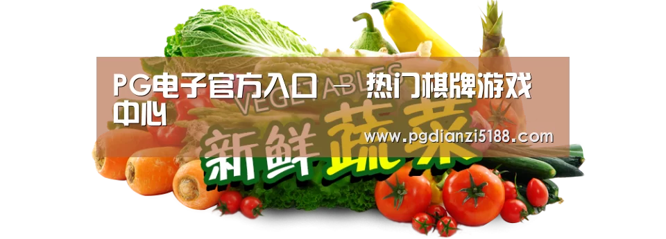 广州某某瓜果蔬菜基地