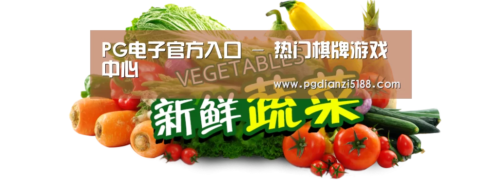 广州某某瓜果蔬菜基地