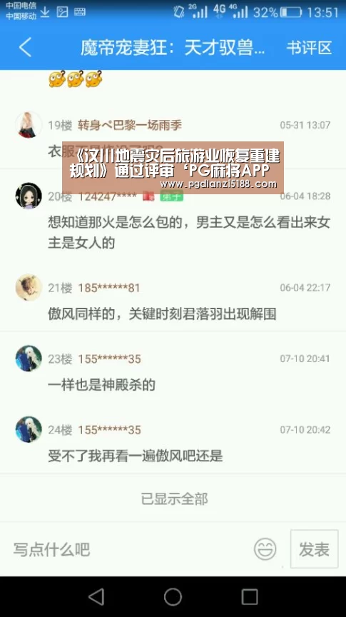 PG电子热门游戏