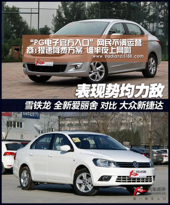“PG电子官方入口”网民不满运营商:提速降费方案 谁半夜上网啊(图1) PG电子官方入口