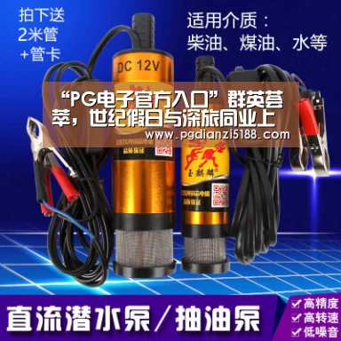 “PG电子官方入口”群英荟萃,世纪假日与深旅同业上演”最强碰撞”(图1) PG麻将娱乐