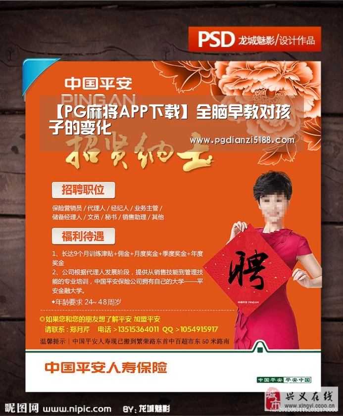 【PG麻将APP下载】全脑早教对孩子的变化(图2) PG电子官方入口