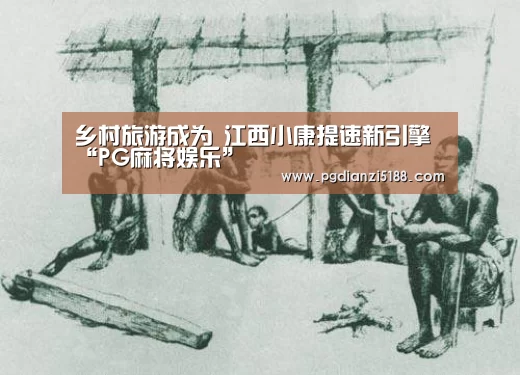 PG麻将APP下载