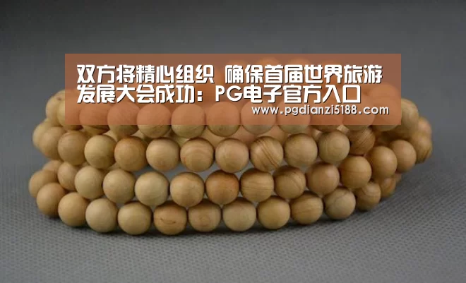 PG麻将APP下载