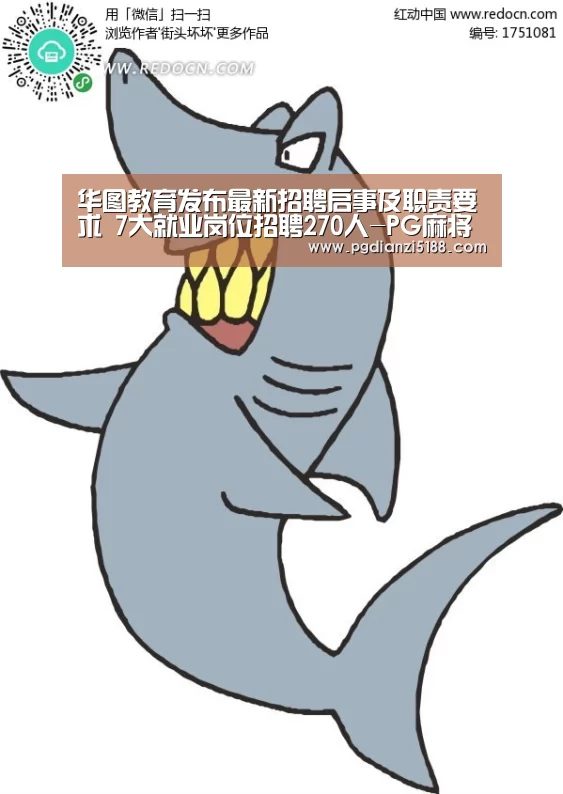 华图教育发布最新招聘启事及职责要求 7大就业岗位招聘270人-PG麻将娱乐(图3) PG麻将娱乐
