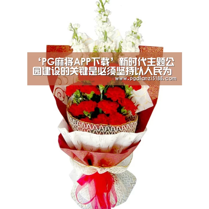 PG电子热门游戏