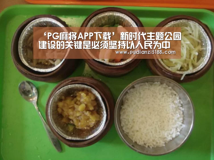 PG电子热门游戏