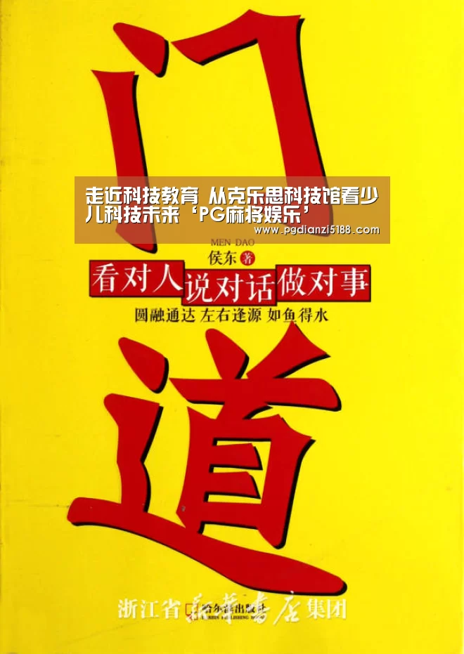 PG电子热门游戏