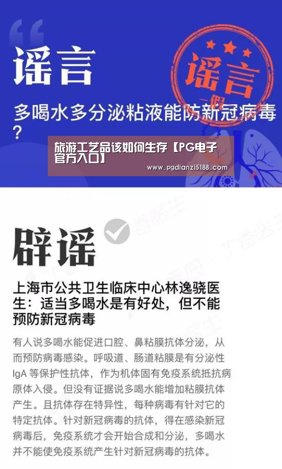 旅游工艺品该如何生存【PG电子官方入口】(图2) PG麻将娱乐