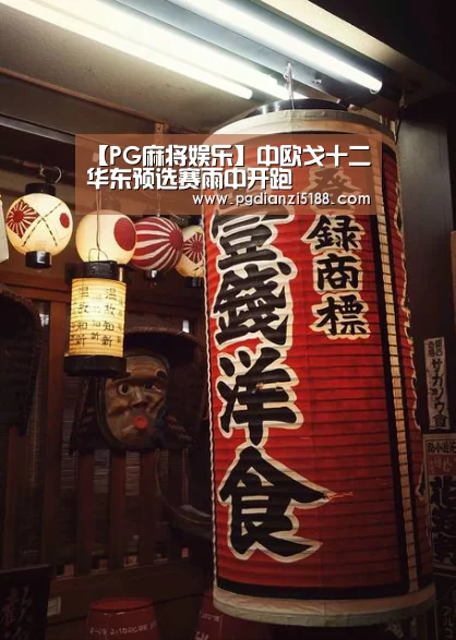 PG麻将娱乐