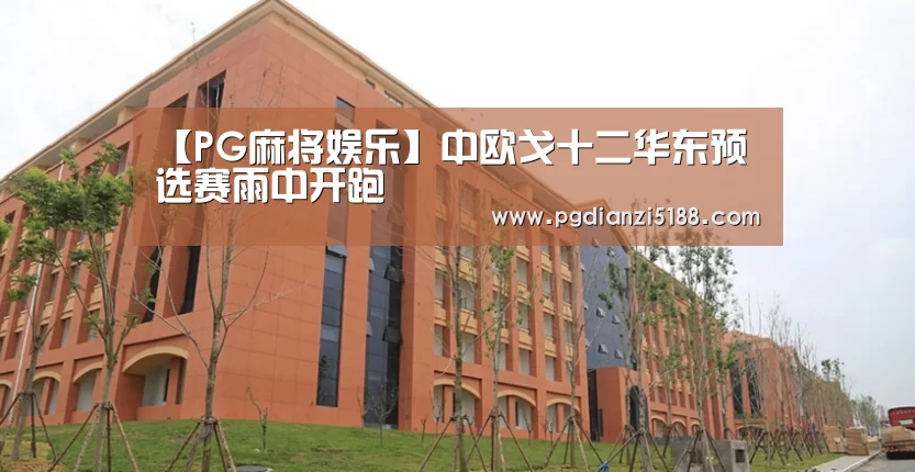 PG麻将娱乐