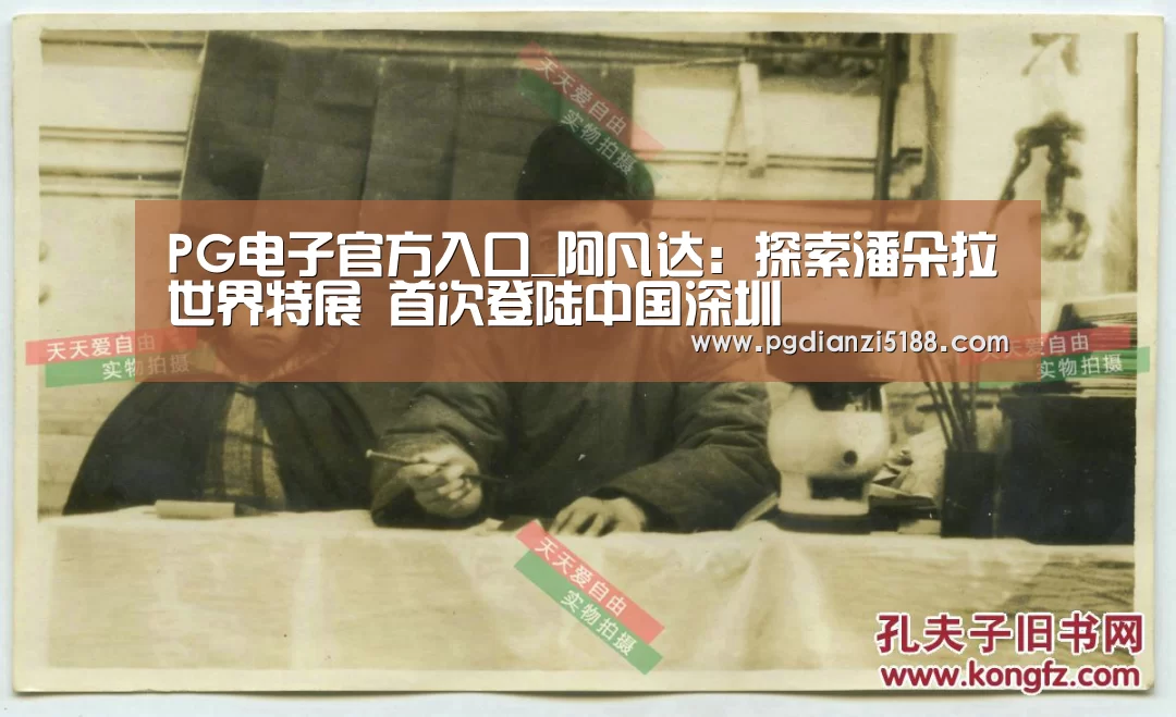 PG电子官方入口_阿凡达:探索潘朵拉世界特展 首次登陆中国深圳(图1) PG麻将娱乐