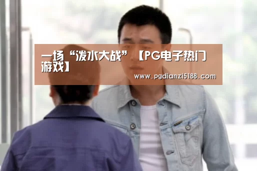 PG麻将娱乐
