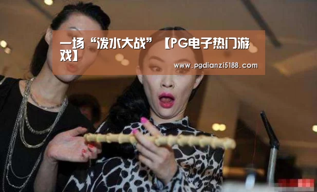 PG麻将娱乐