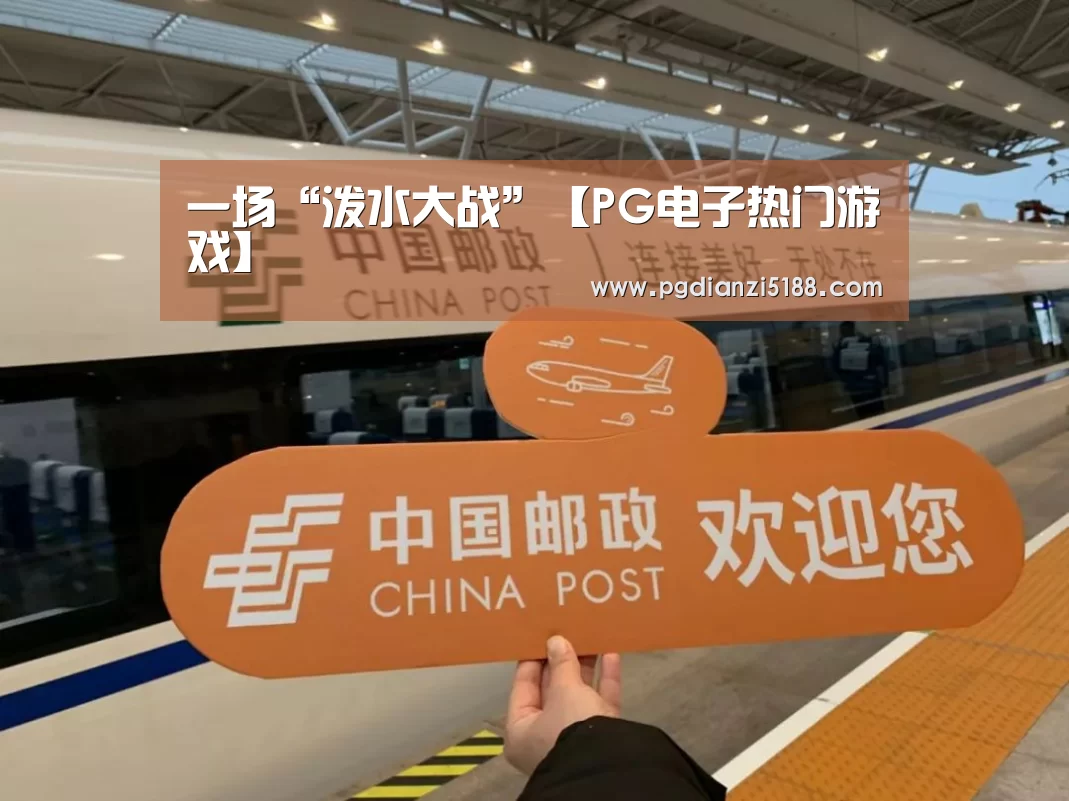 PG电子热门游戏