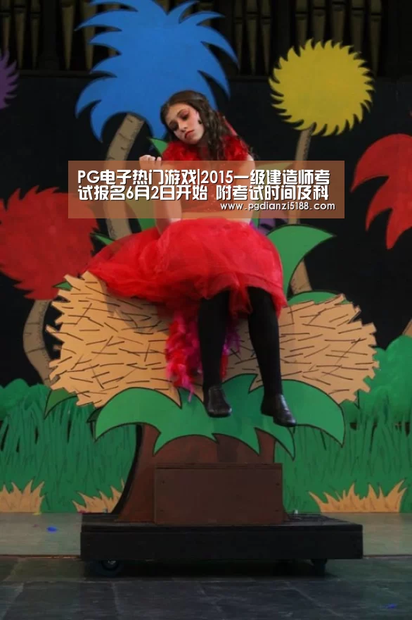 PG电子热门游戏|2015一级建造师考试报名6月2日开始 附考试时间及科目(图1) PG电子官方入口