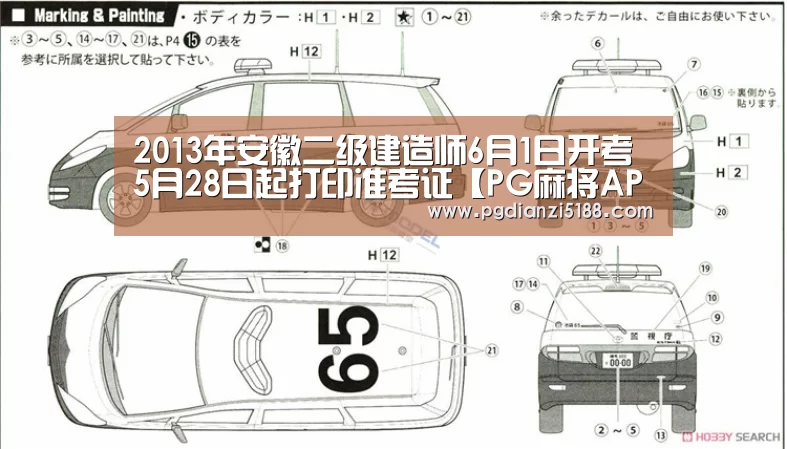 2013年安徽二级建造师6月1日开考 5月28日起打印准考证【PG麻将APP下载】(图1) PG电子官方入口