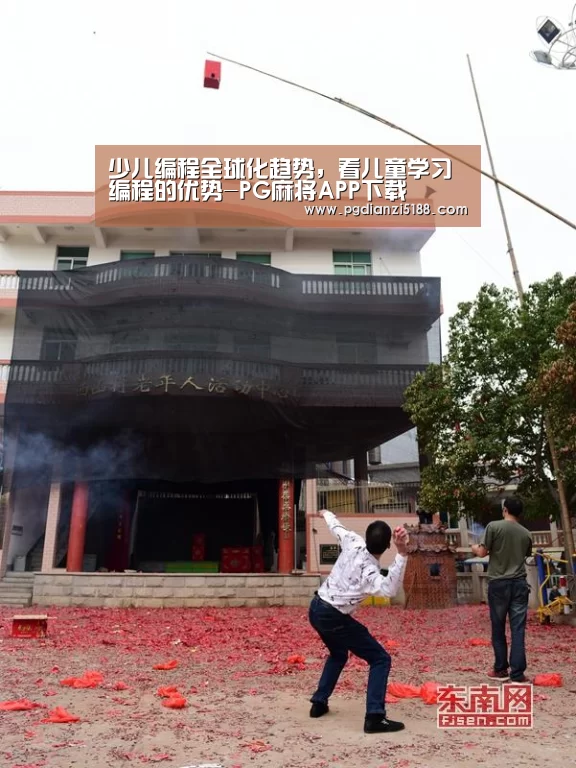 少儿编程全球化趋势,看儿童学习编程的优势-PG麻将APP下载(图4) PG麻将娱乐